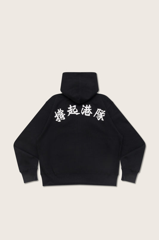 Aim Higher Club x SportsRoad 撐起港隊 Zip Up Hoodies/Black