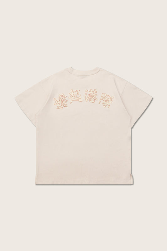Aim Higher Club x SportsRoad 撐起港隊 Tee/ Beige