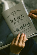 Aim Higher Club X Aq Strong X Someday stationary「身心強大研究所」 記錄本