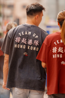 Aim Higher Club x SportsRoad Unisex 撐起港隊 Tee/ Washed Charcoal