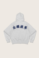 Aim Higher Club Unisex 出類拔萃 Hoodies/ Flicking Grey
