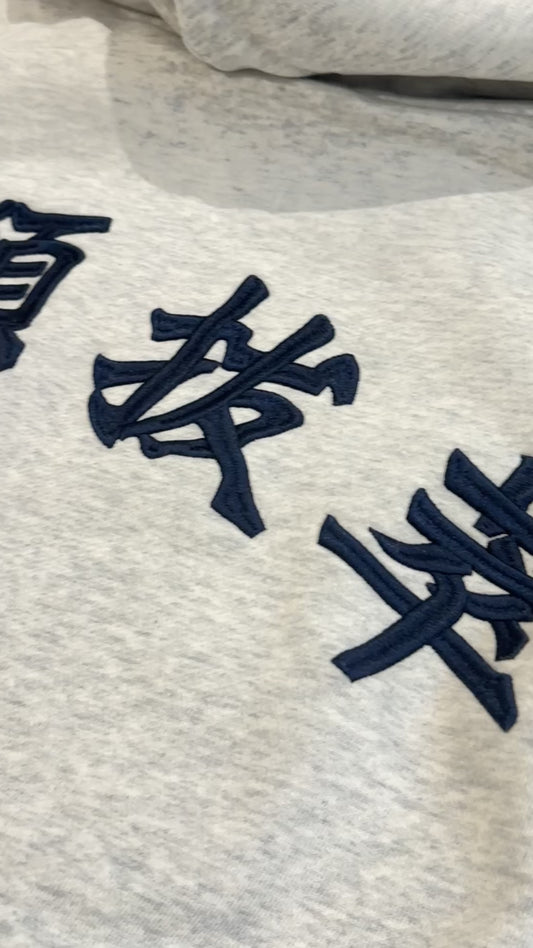 Aim Higher Club 出類拔萃 Hoodies/ Flicking Grey